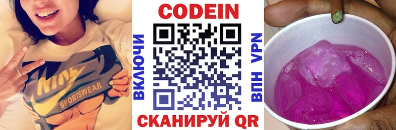 Codein Purple Drank  как найти   Пудож 